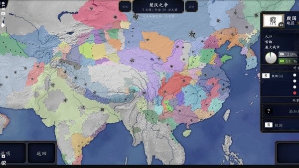 中华上下五千年2汉魏三国最新版(2)