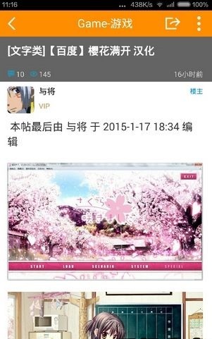 天使二次元手机版v1.3.1 安卓免费版(2)