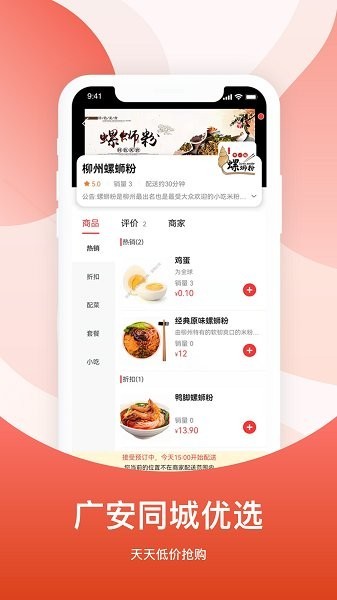 广安同城信息网平台
