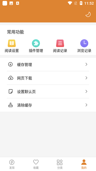 小说快搜最新版v1.8.3(3)