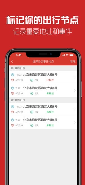 我的路软件v1.6.0(2)