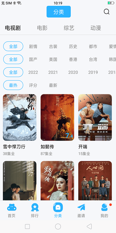 玲珑视频app官方版v4.2.0 安卓版(3)