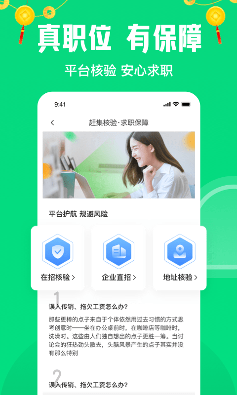 赶集直招appv10.17.90(3)