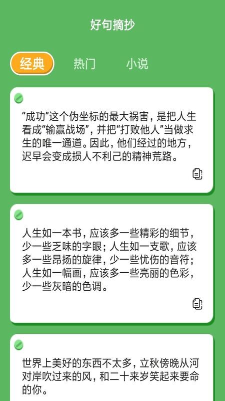 壁纸大师app(3)