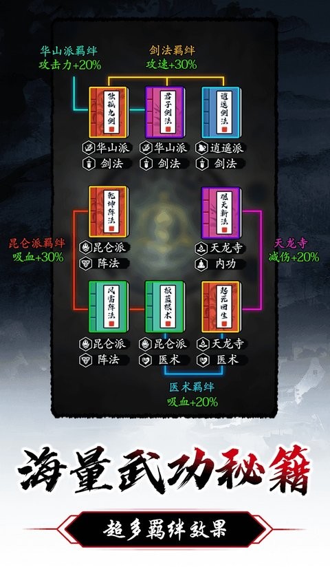 暗黑剑侠手游v1.0 安卓版(1)
