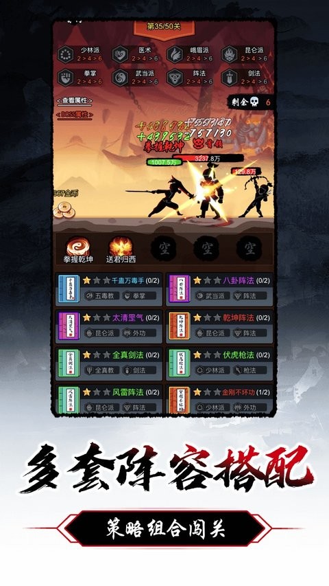 暗黑剑侠手游v1.0 安卓版(2)