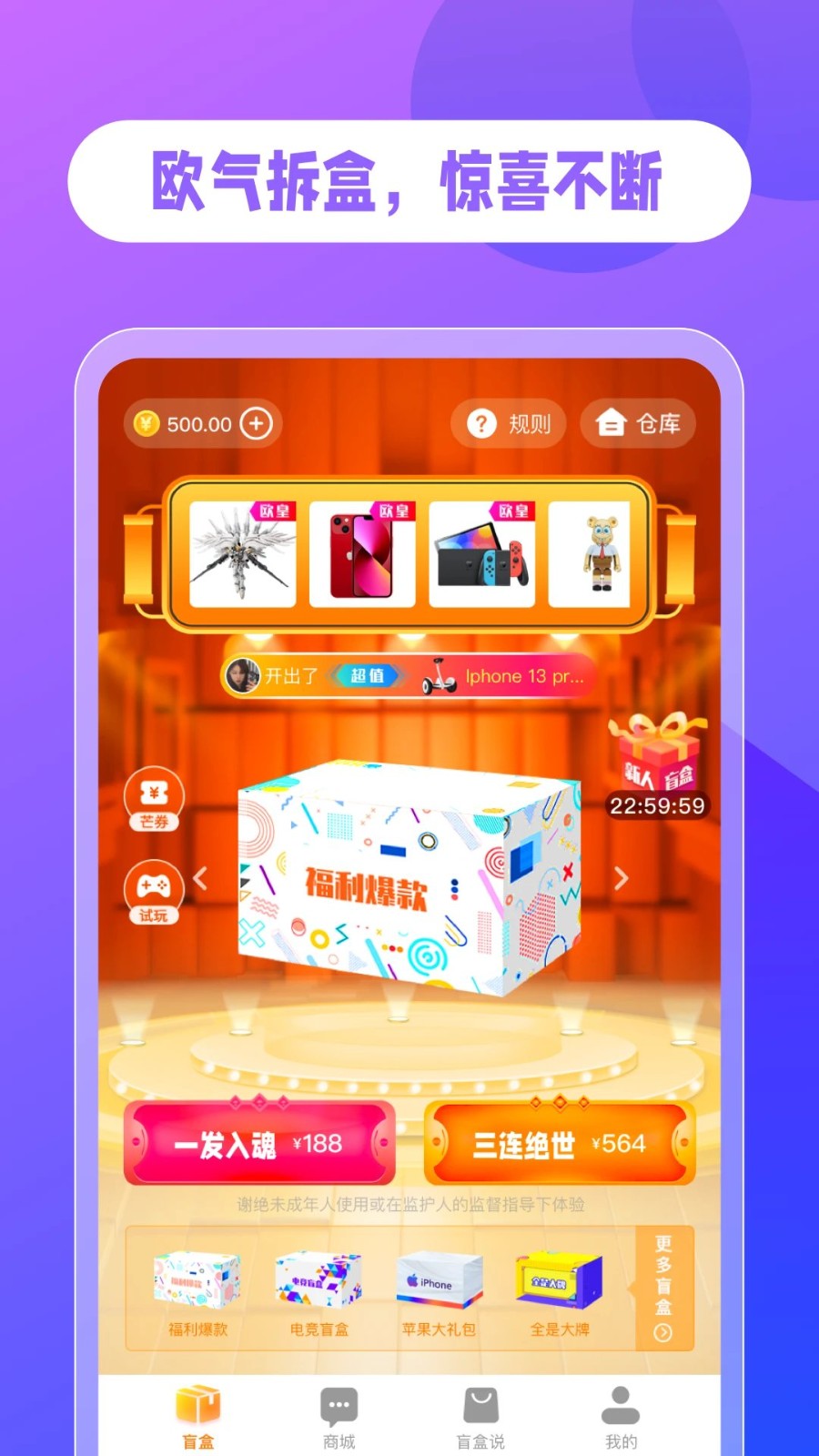 芒品app(3)