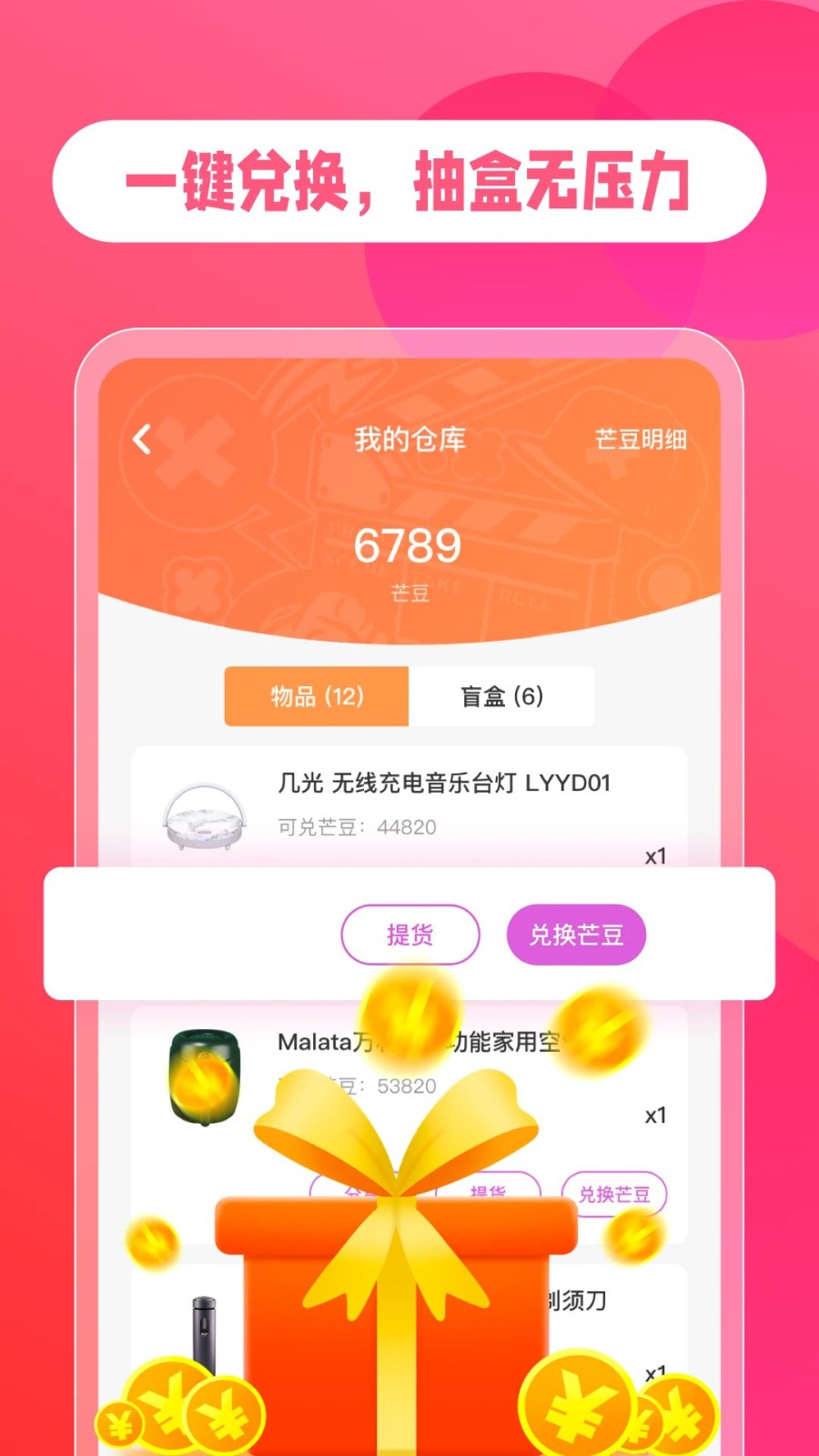 芒品app(1)
