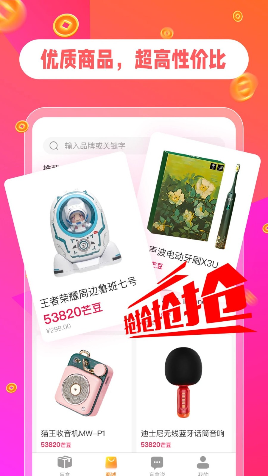 芒品app(2)