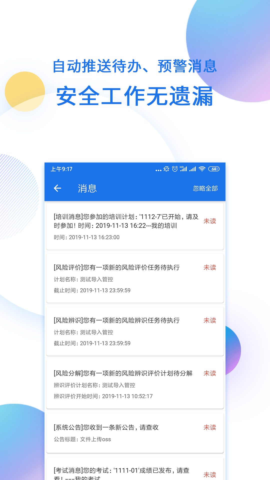 万能wifi连接器软件(3)