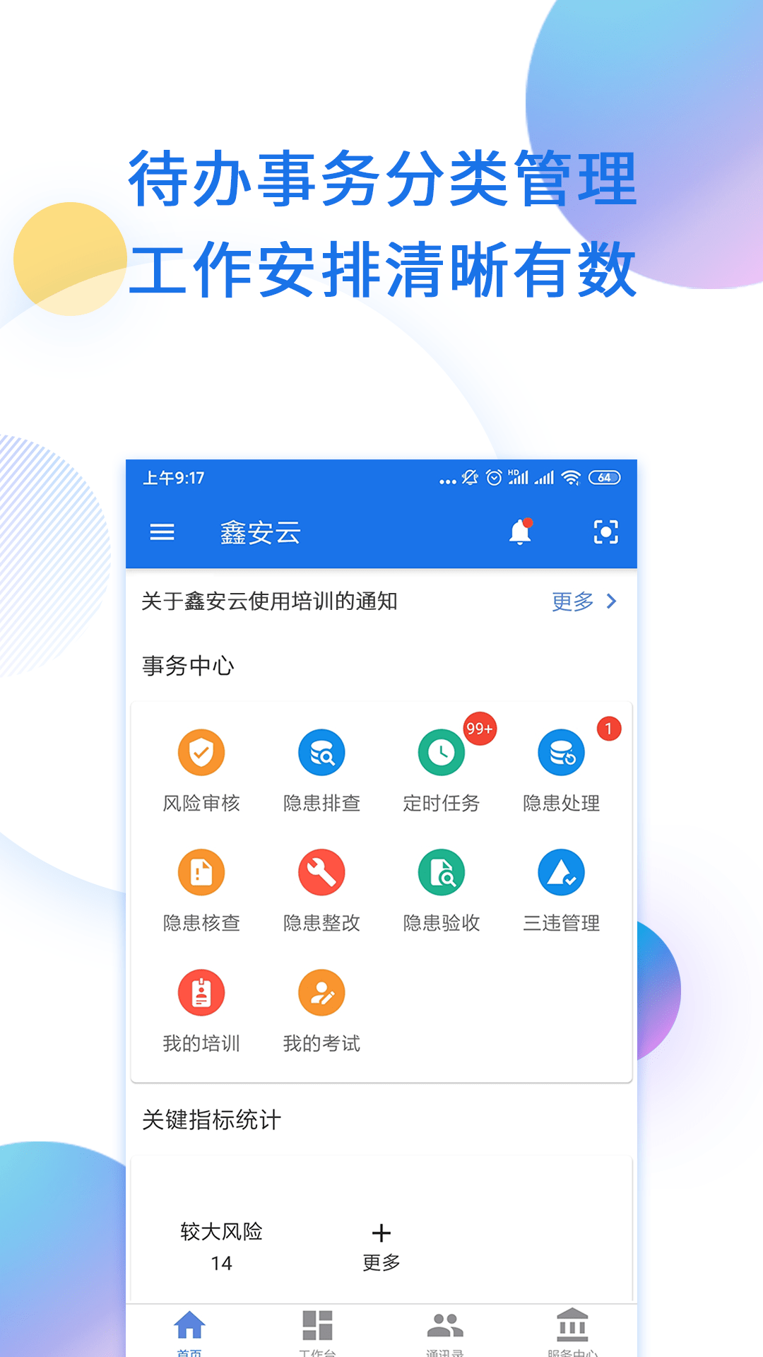 万能wifi连接器软件(4)