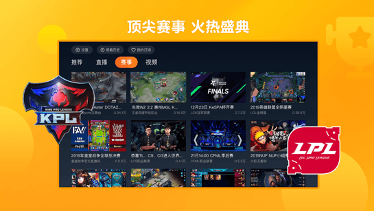 云视听虎电竞最新版tv版v1.11.10 安卓版(3)