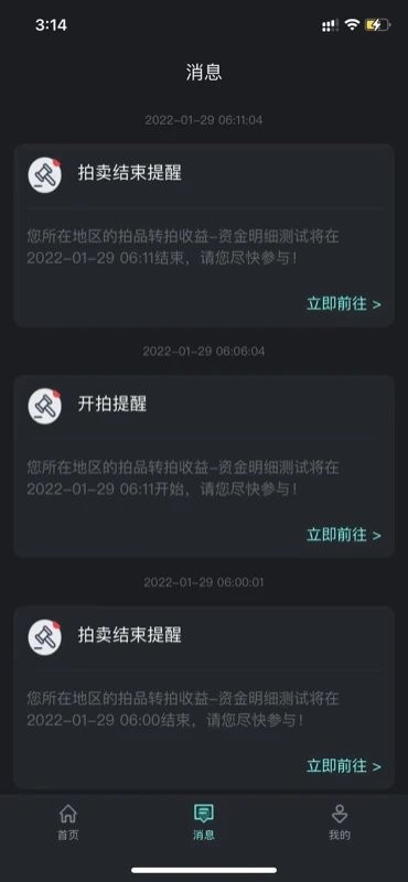 爬虫出行appv1.1.5(2)