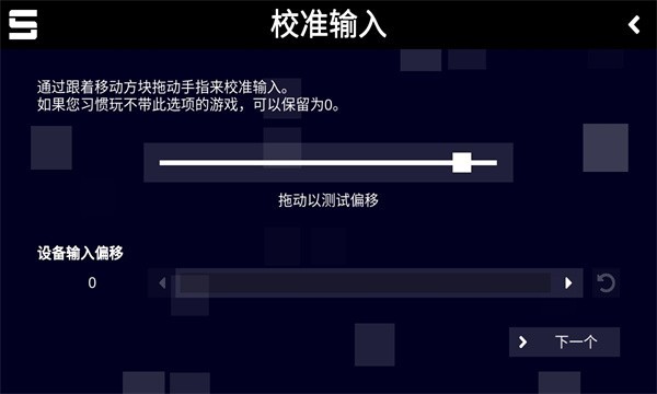 sonolus官方版v0.5.10 安卓版(2)