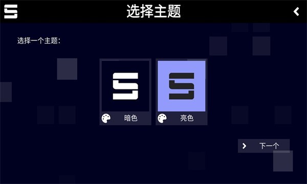 sonolus官方版v0.5.10 安卓版(1)