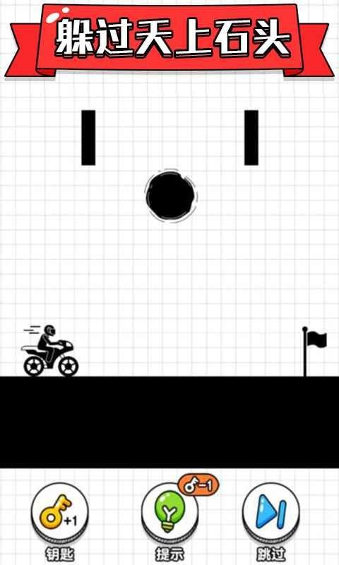 画线摩托车游戏(3)