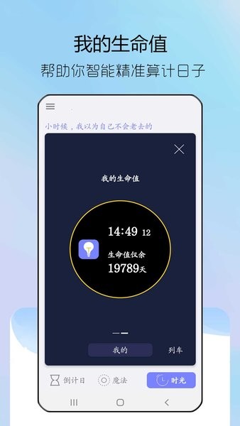 情侣纪念日app(1)