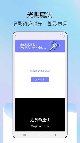 情侣纪念日app(2)