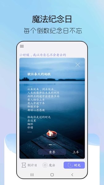情侣纪念日app(3)