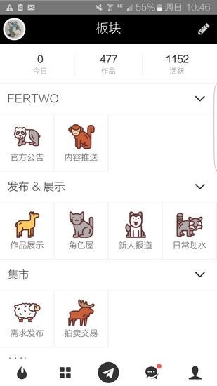 兽设生成器手机版(Fertwo)(3)