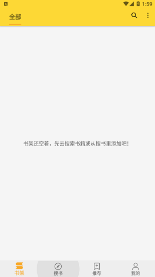 巨量小说搜app官方下载