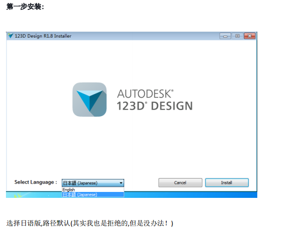 autodesk 123d design中文版(2)