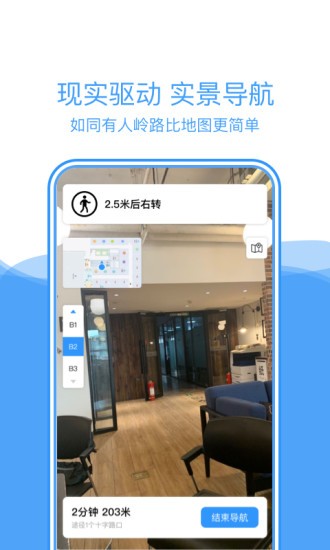 灵鹿图导app(1)