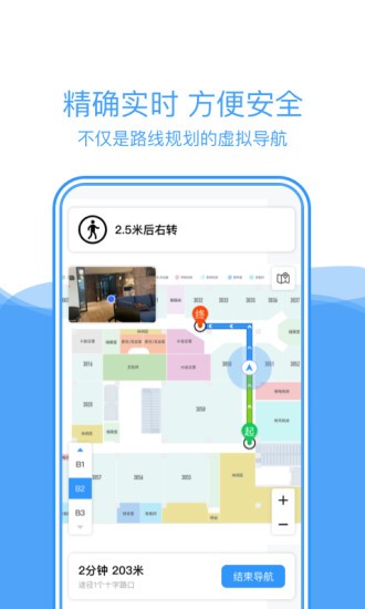 灵鹿图导app(2)