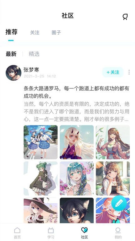 中教互联app(1)