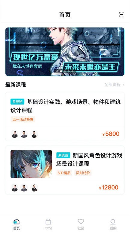 中教互联app(2)