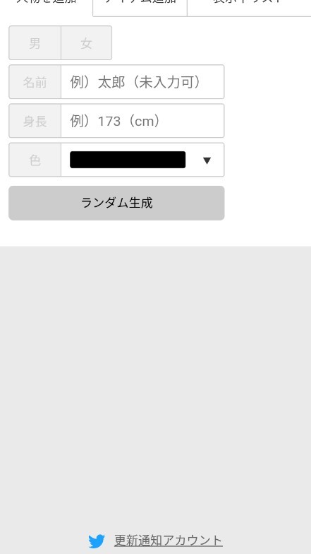 hikaku-sitatter身高软件中文版(1)