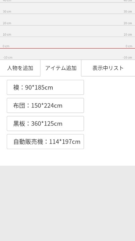 hikaku-sitatter身高软件中文版(2)