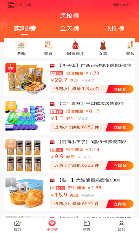 泽惠万家appv1.1.8(1)