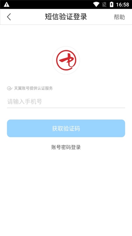 中国干部网络学院最新版本(中网院)v1.2.1 安卓版(1)