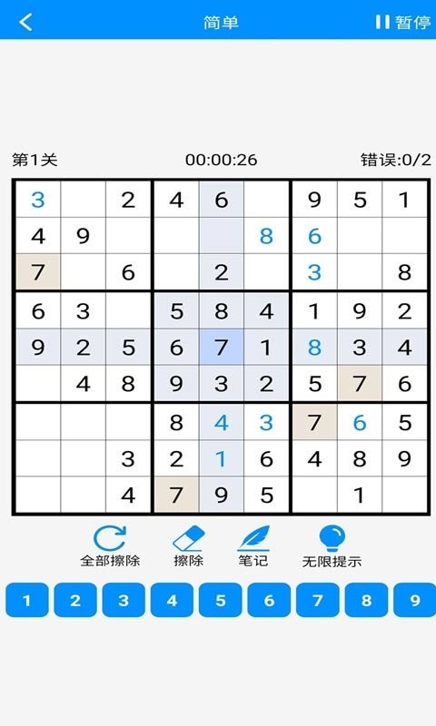 数独挑战手游v2.3 安卓版(3)