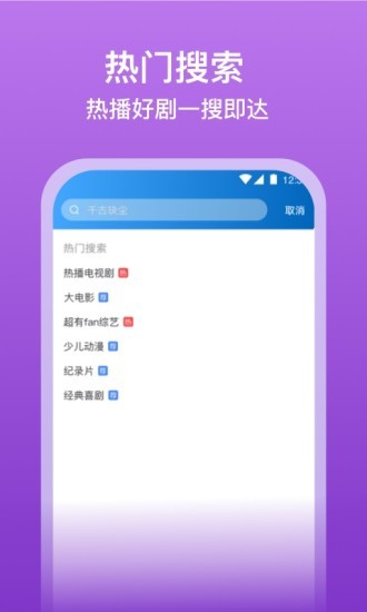 泡泡影视大全app(2)