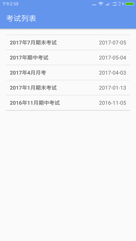 答卷网阅卷app(2)