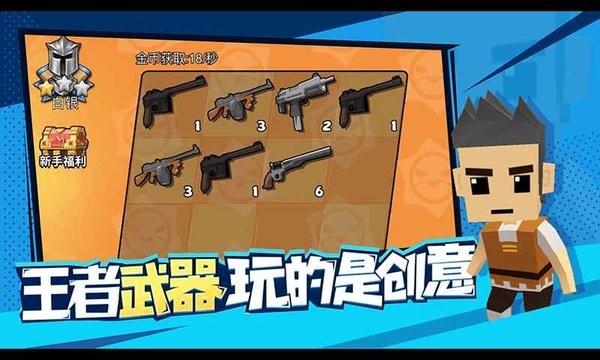 迷你特种兵游戏(3)