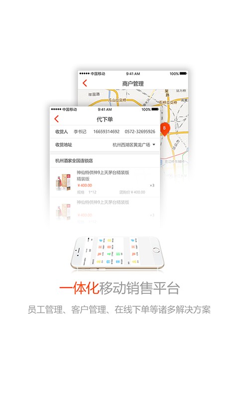 久加久云商app(2)