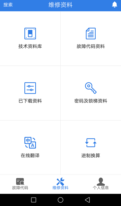易梯最新版v4.9.25