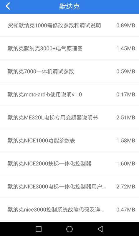 易梯最新版v4.9.25