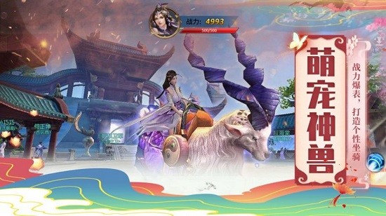 锦绣仙梦游戏v1.0.31 安卓版(3)