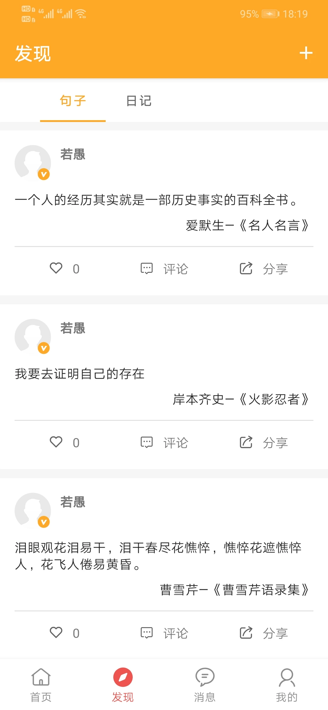 书言笔记app(1)