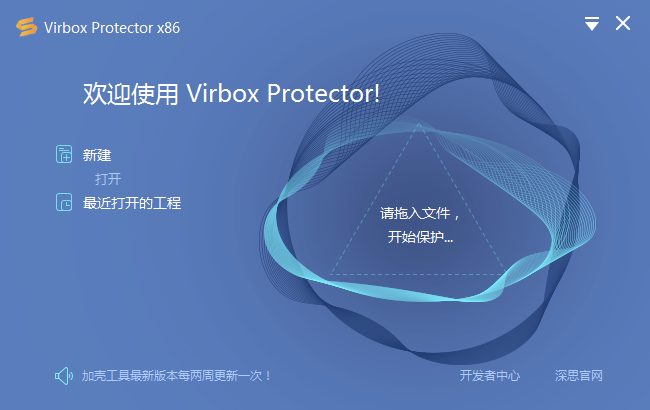 Virbox Protector软件下载