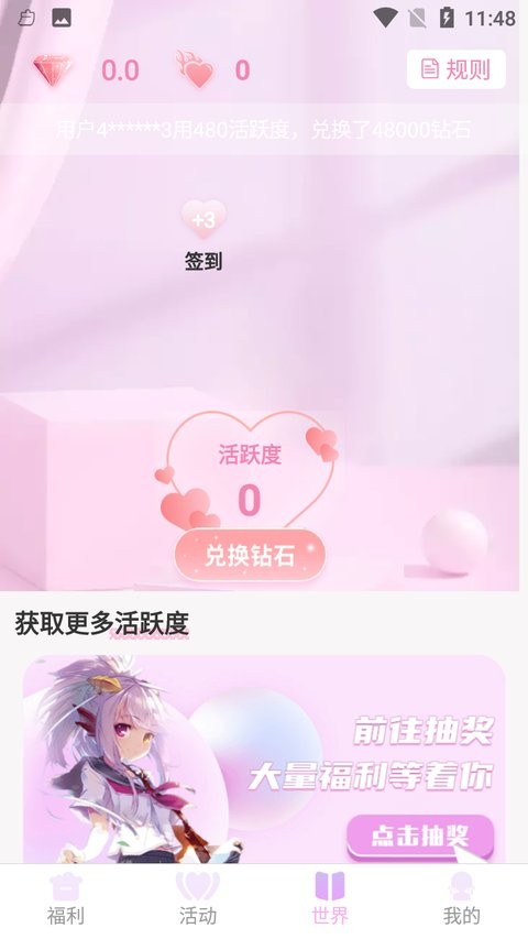 超级幸运星软件(1)