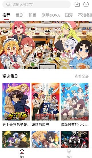 嗷呜动漫app官方版(2)