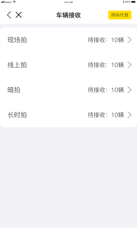 小柠拍中心端appv0.0.49 安卓版(2)