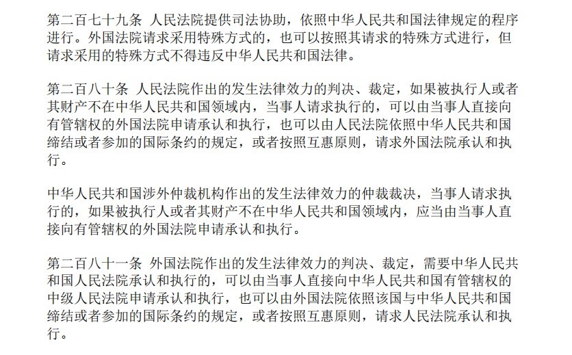 民事诉讼法2022全文pdf电子版(1)