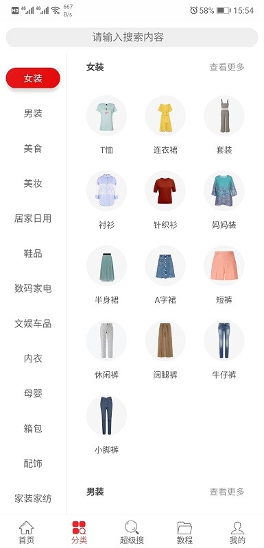 淘趣儿app(1)