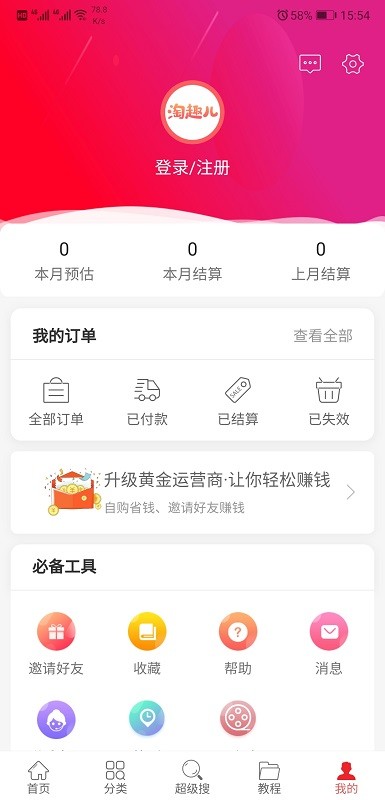 淘趣儿app(2)